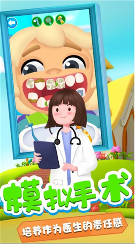 托卡诊所日记下载-托卡诊所日记正式版下载v1.2