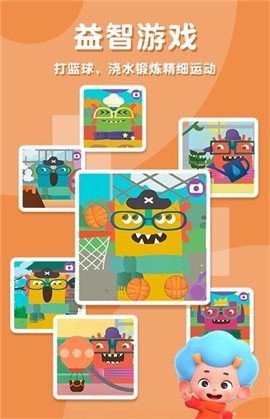 小怪兽的一天游戏下载-小怪兽的一天下载v1.0.11