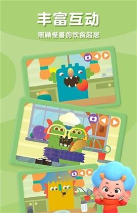 小怪兽的一天游戏下载-小怪兽的一天下载v1.0.11