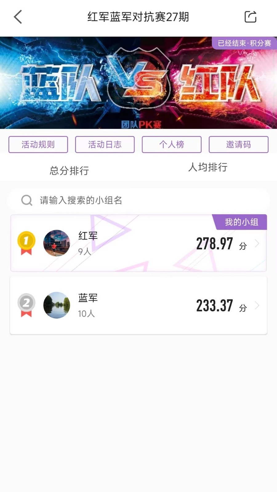 EPK跑步最新版下载-EPK跑步安卓版下载v5.1.5