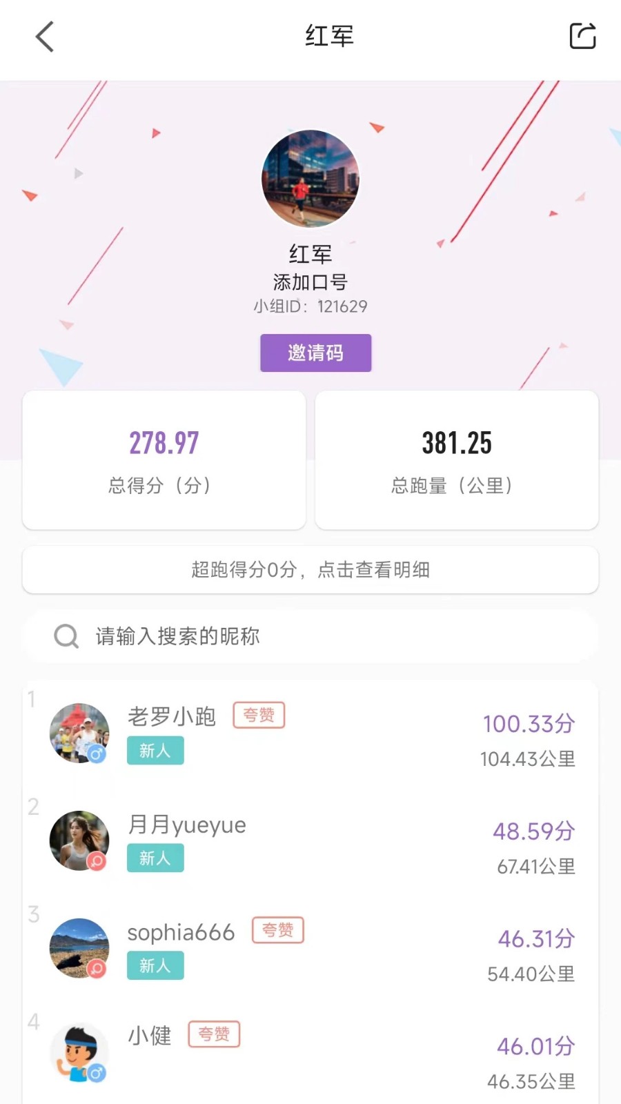 EPK跑步最新版下载-EPK跑步安卓版下载v5.1.5