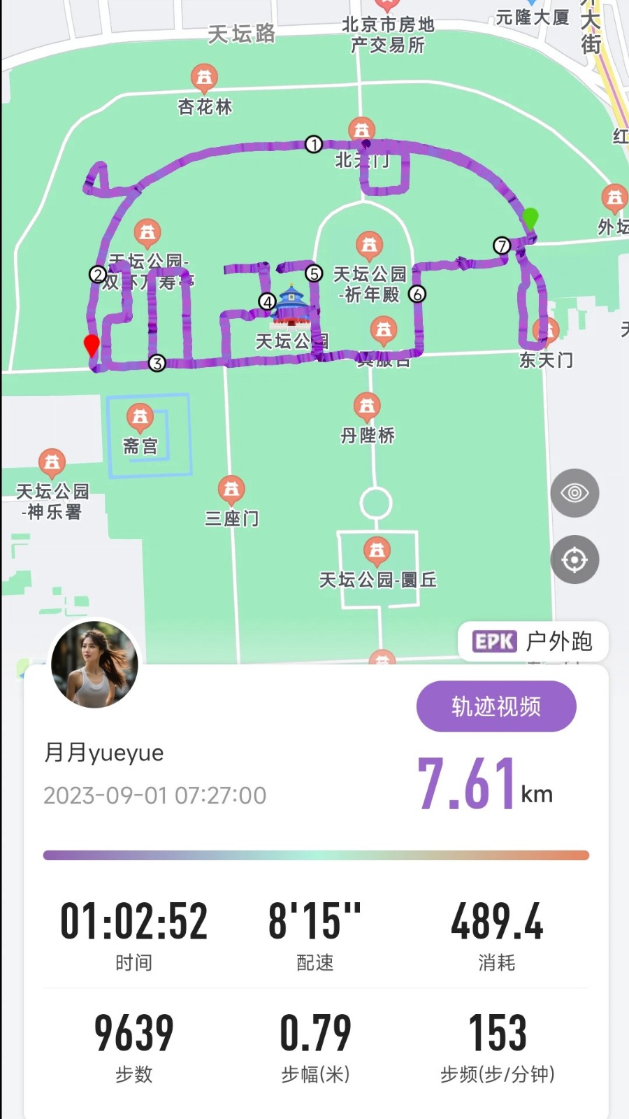 EPK跑步最新版下载-EPK跑步安卓版下载v5.1.5