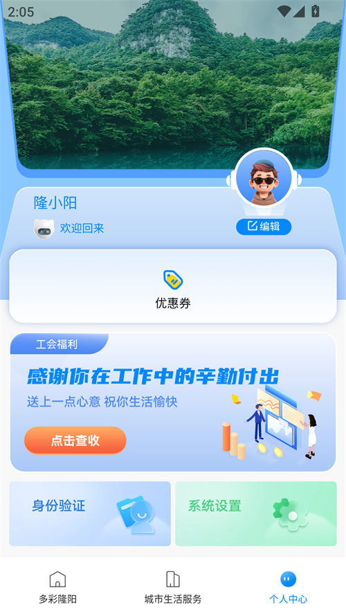 保山数字市民安卓版下载-保山数字市民最新版下载v1.0.11