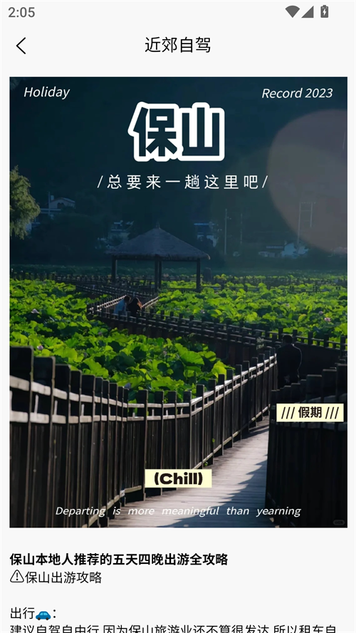 保山数字市民安卓版下载-保山数字市民最新版下载v1.0.11