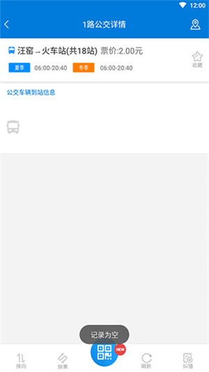 孝感智慧公交最新版下载-孝感智慧公交安卓版下载v3.0.4