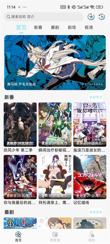 风铃动漫最新版下载-风铃动漫安卓版下载v1.0.3