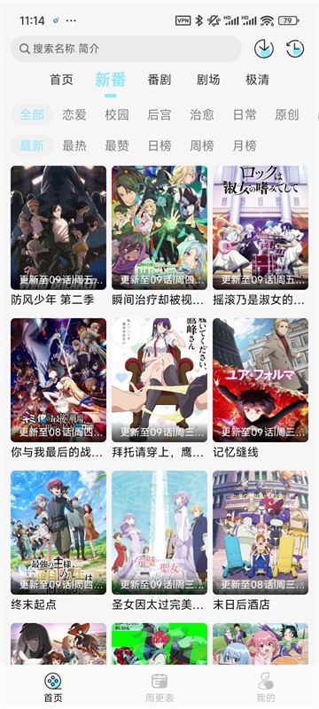 风铃动漫最新版下载-风铃动漫安卓版下载v1.0.3