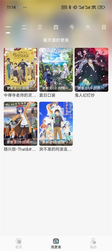 风铃动漫最新版下载-风铃动漫安卓版下载v1.0.3