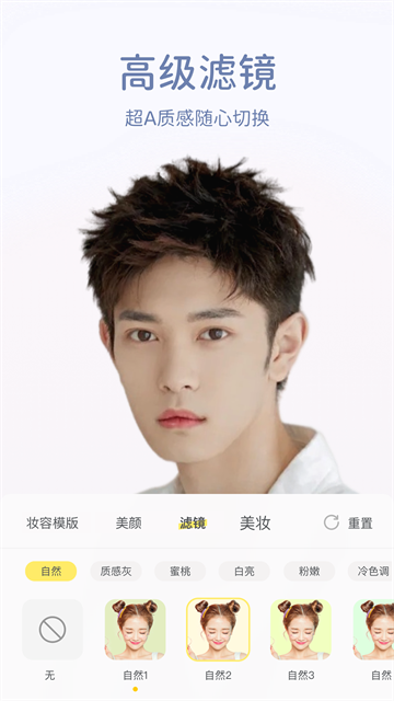 微美颜免费版下载-微美颜最新版下载v2.3.8