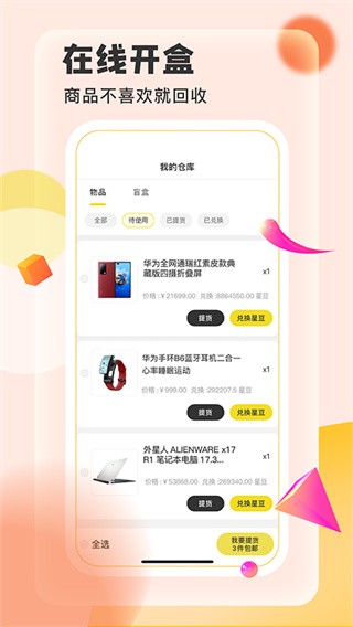 快乐星球安卓版下载-快乐星球最新版下载v3.2.2