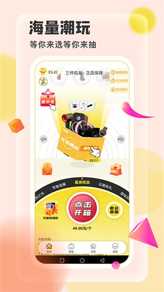 快乐星球安卓版下载-快乐星球最新版下载v3.2.2