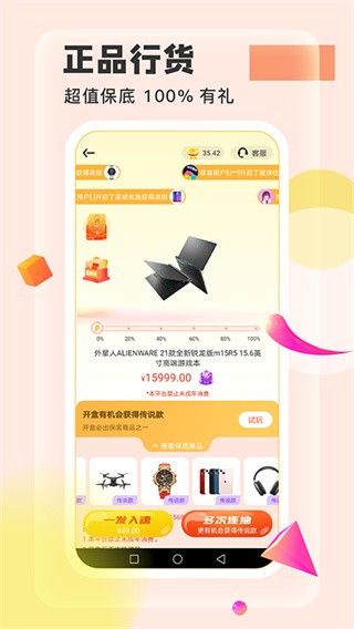 快乐星球安卓版下载-快乐星球最新版下载v3.2.2