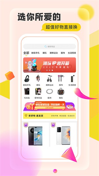 快乐星球安卓版下载-快乐星球最新版下载v3.2.2