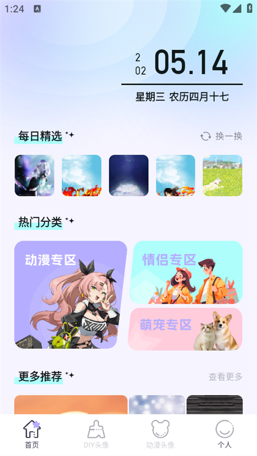 魔秀壁纸免费版下载-魔秀壁纸最新版下载v1.4