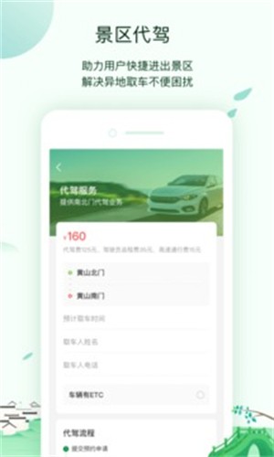 掌上黄山最新版下载-掌上黄山手机版下载v1.3.1