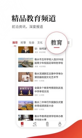 衡水日报最新版下载-衡水日报安卓版下载v1.2.7