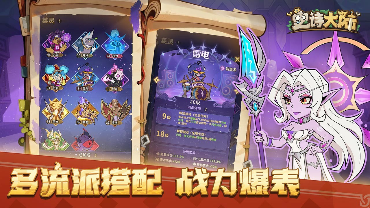 史诗大陆最新版下载-史诗大陆安卓版下载v2.3.0