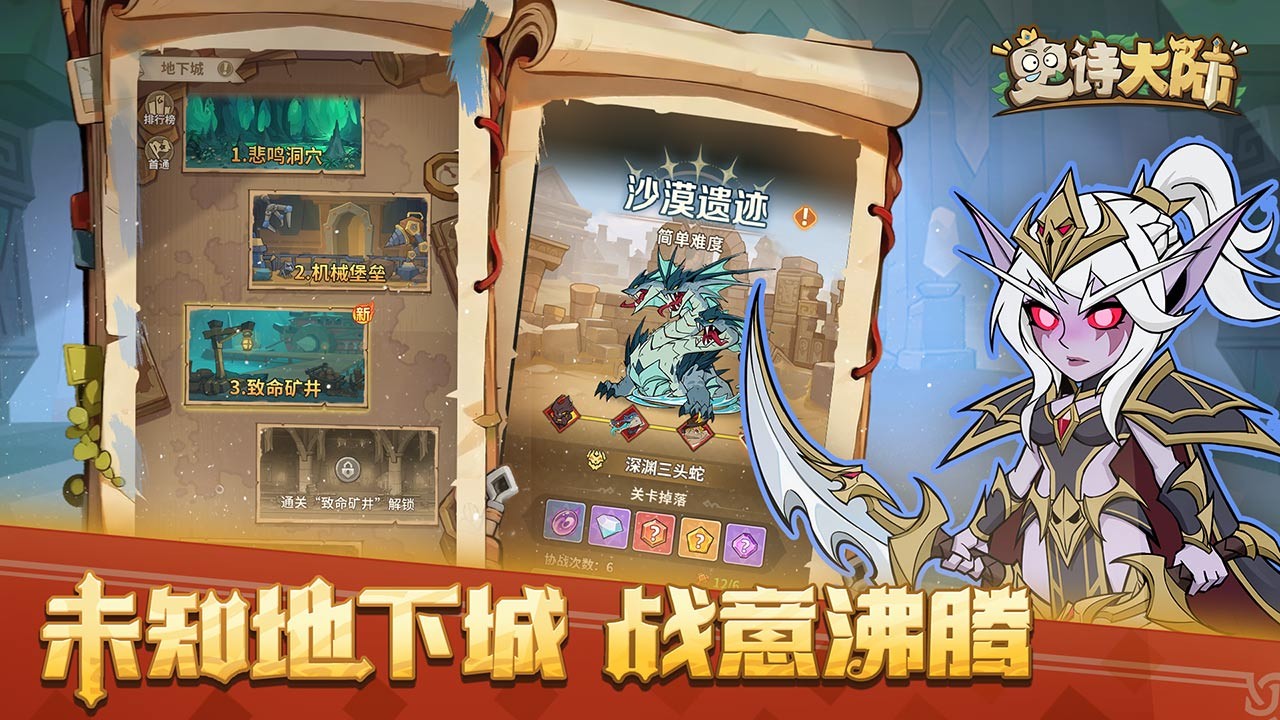 史诗大陆最新版下载-史诗大陆安卓版下载v2.3.0