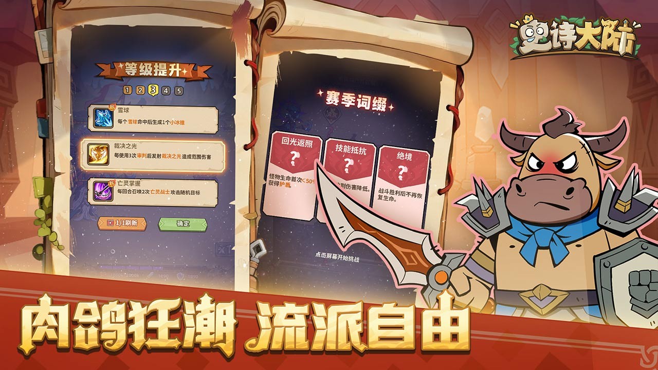 史诗大陆最新版下载-史诗大陆安卓版下载v2.3.0