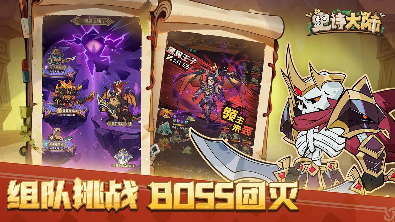 史诗大陆最新版下载-史诗大陆安卓版下载v2.3.0