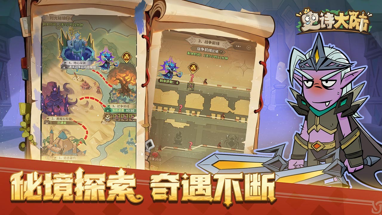 史诗大陆最新版下载-史诗大陆安卓版下载v2.3.0