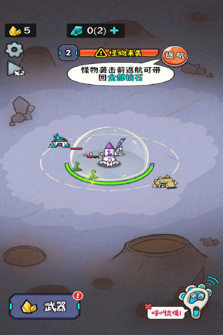 冲关英雄汇手机版下载-冲关英雄汇安卓版下载v1.0