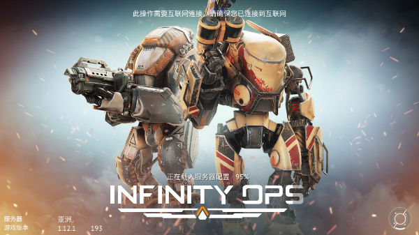 无尽行动未来中文版下载-无尽行动未来最新版下载v1.12.0