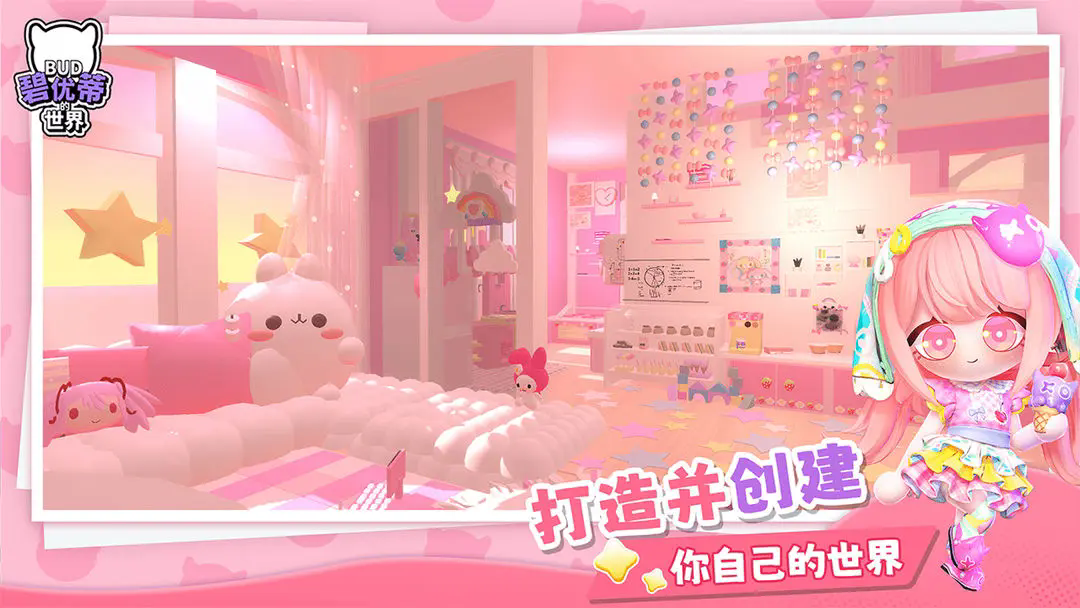 碧优蒂的世界国服免费版下载-碧优蒂的世界国服安卓版下载v1.0.16