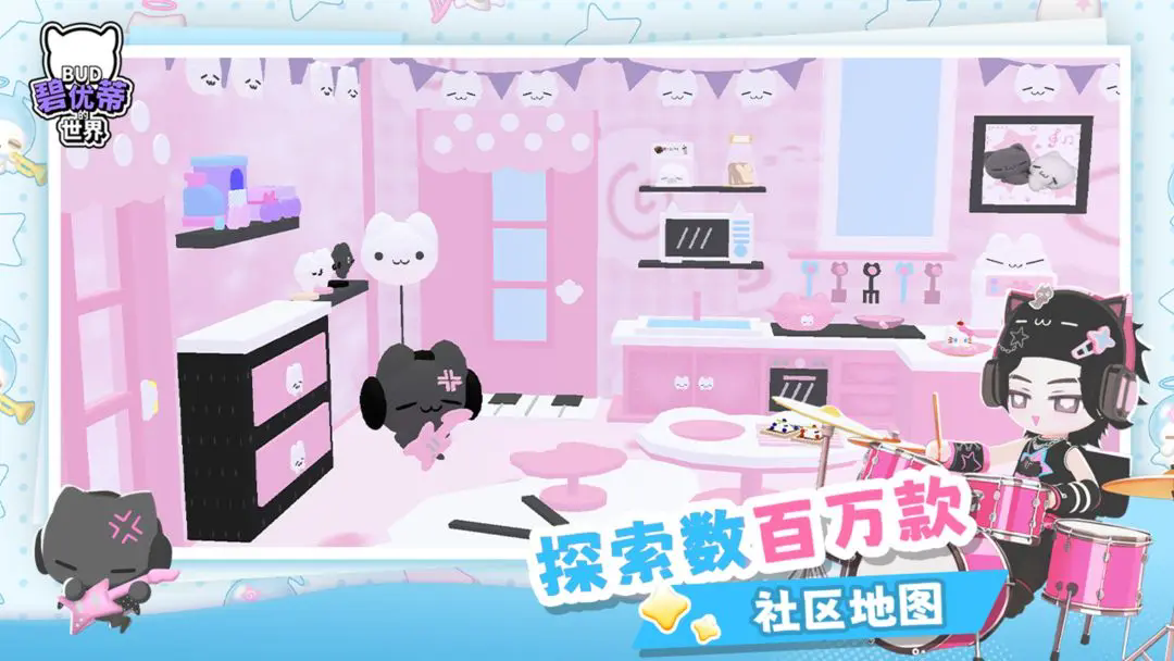 碧优蒂的世界国服免费版下载-碧优蒂的世界国服安卓版下载v1.0.16