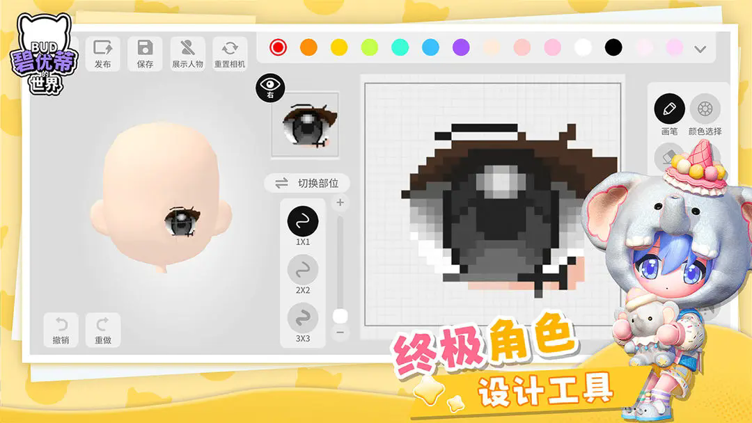 碧优蒂的世界国服免费版下载-碧优蒂的世界国服安卓版下载v1.0.16