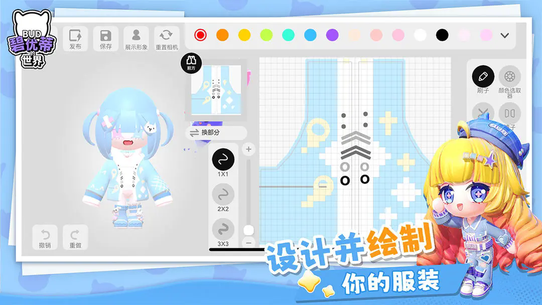 碧优蒂的世界国服免费版下载-碧优蒂的世界国服安卓版下载v1.0.16