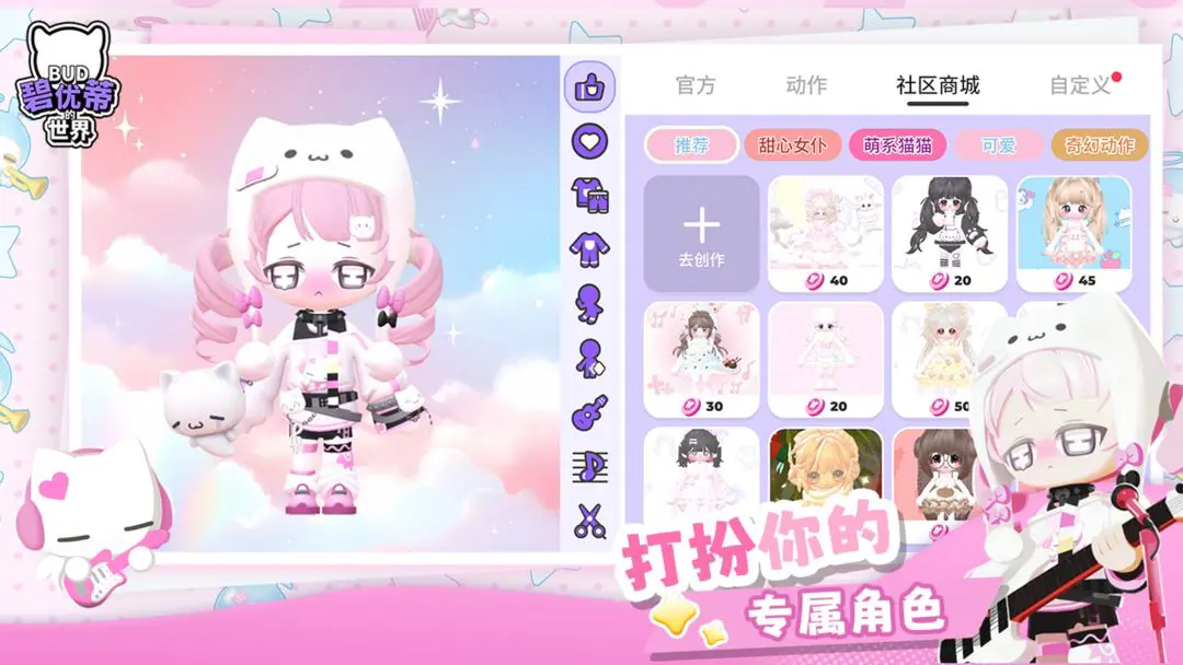 碧优蒂的世界国服免费版下载-碧优蒂的世界国服安卓版下载v1.0.16