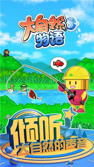 大自然物语汉化版下载-大自然物语最新版下载v1.0.0