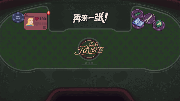 再来一张手机版下载-再来一张中文版下载v1.0a