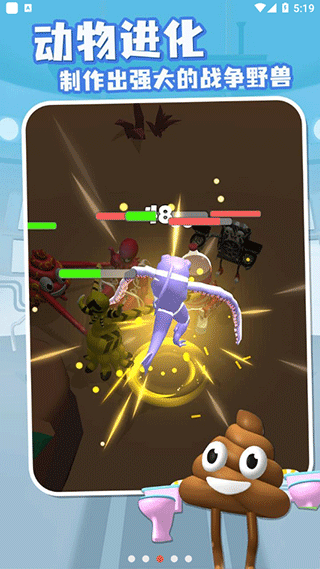 融合大作战手机版下载-融合大作战安卓版下载v2.0.1