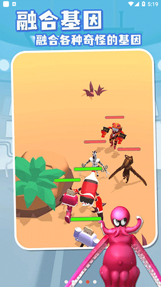 融合大作战手机版下载-融合大作战安卓版下载v2.0.1