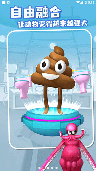 融合大作战手机版下载-融合大作战安卓版下载v2.0.1