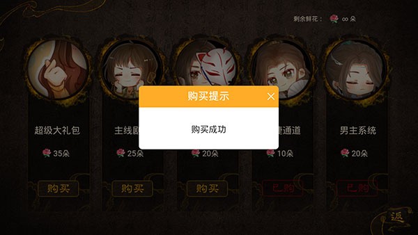 天下安宁橙光安卓版下载-天下安宁橙光最新版下载v1.0