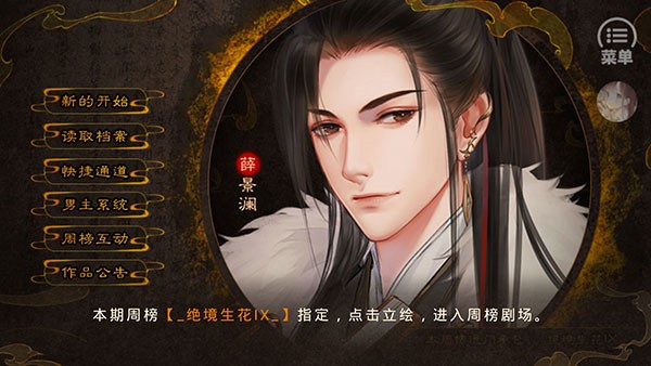 天下安宁橙光安卓版下载-天下安宁橙光最新版下载v1.0