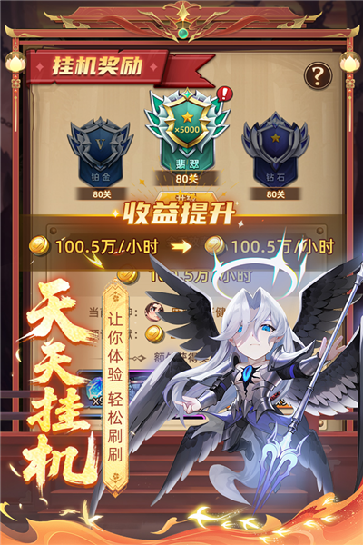 众神之役安卓版下载-众神之役破解版下载v5.0.9