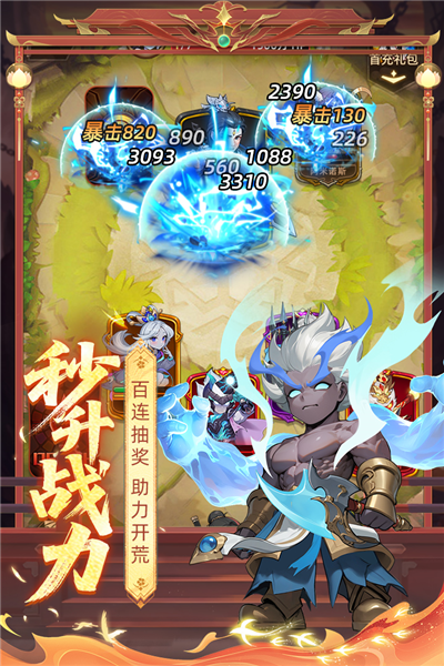 众神之役安卓版下载-众神之役破解版下载v5.0.9