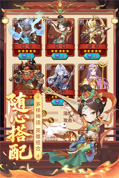 众神之役安卓版下载-众神之役破解版下载v5.0.9