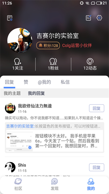 colg玩家社区最新版下载-colg玩家社区安卓版下载v4.36.1