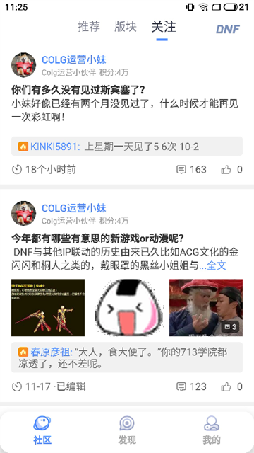 colg玩家社区最新版下载-colg玩家社区安卓版下载v4.36.1