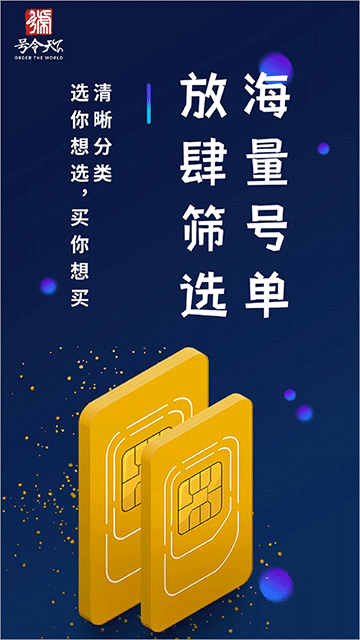 号令天下安卓版下载-号令天下最新版下载v3.1.9