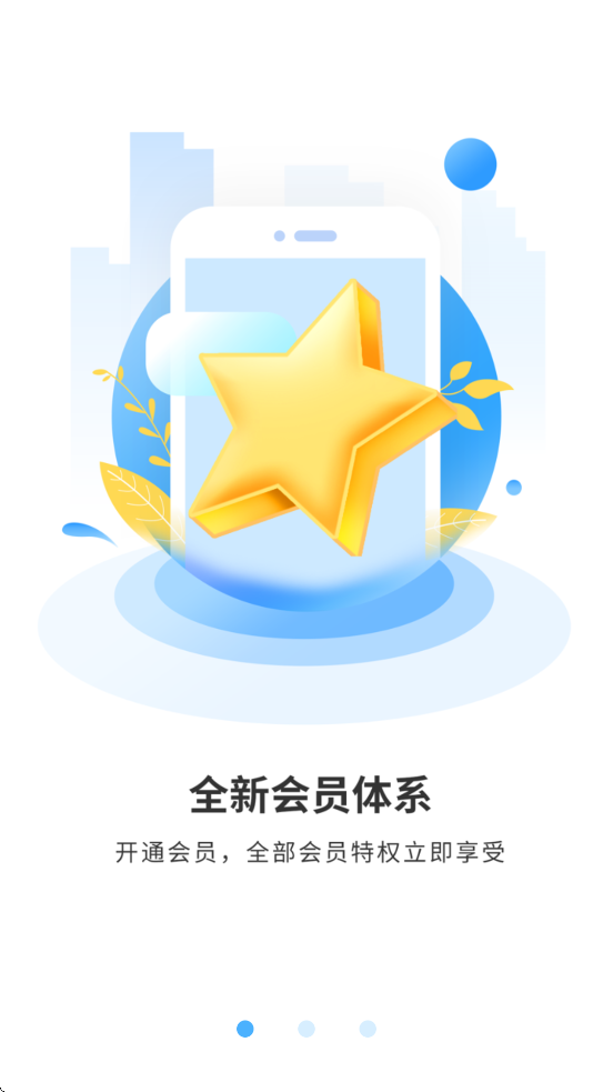 知识脱口秀安卓版下载-知识脱口秀最新版下载v1.8.3