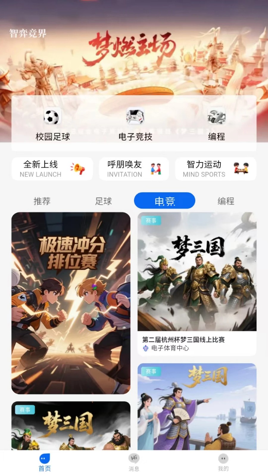 智弈竞界安卓版下载-智弈竞界最新版下载v1.0.0