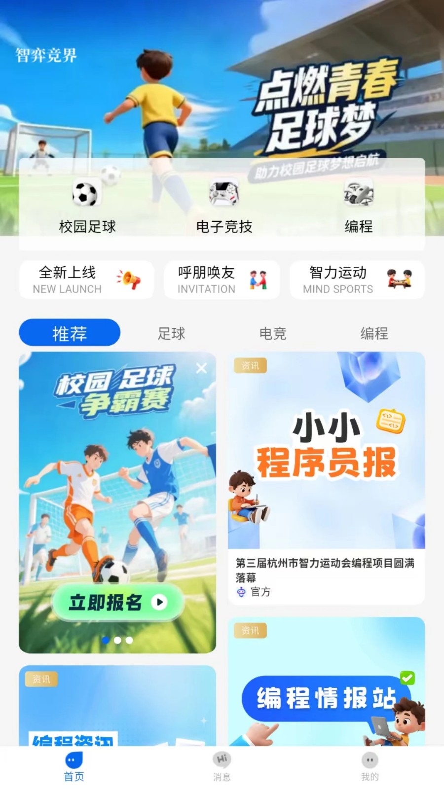 智弈竞界安卓版下载-智弈竞界最新版下载v1.0.0