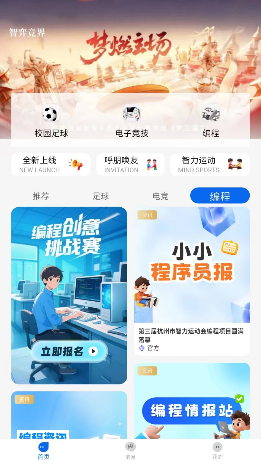 智弈竞界安卓版下载-智弈竞界最新版下载v1.0.0