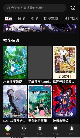 抖漫动漫安卓版下载-抖漫动漫最新版下载v1.6.0.2